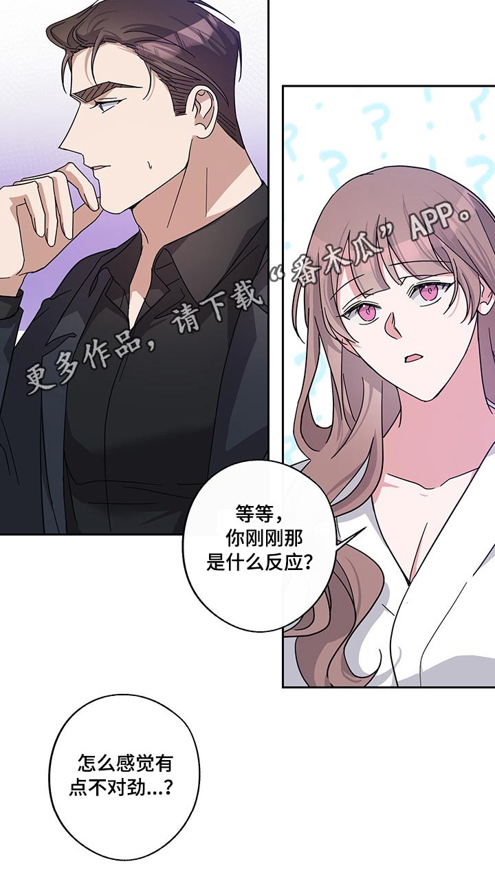 《待在我身边》漫画最新章节第57章：曾经的我们免费下拉式在线观看章节第【1】张图片