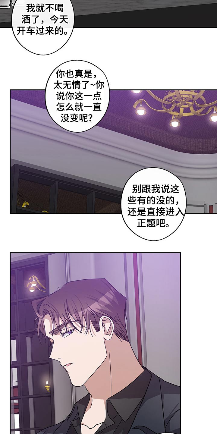 《待在我身边》漫画最新章节第56章：独处免费下拉式在线观看章节第【2】张图片