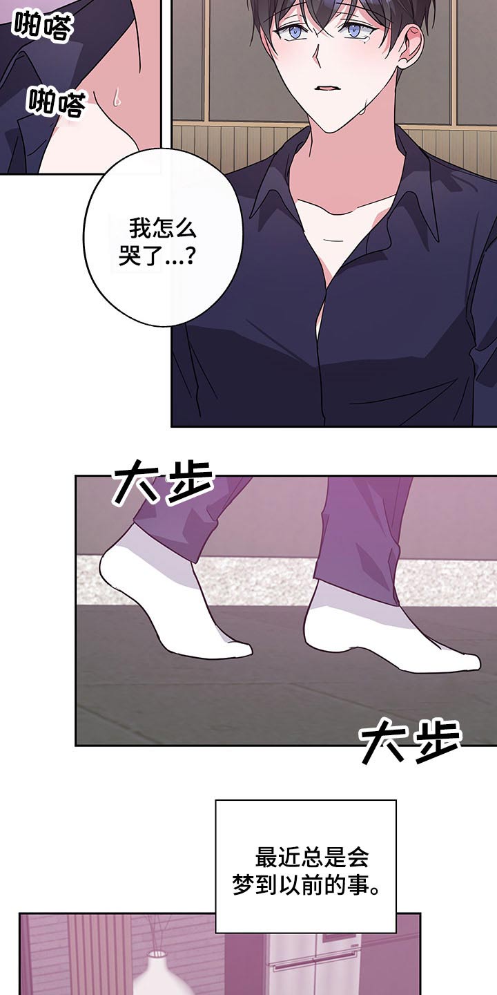 《待在我身边》漫画最新章节第59章：约定免费下拉式在线观看章节第【5】张图片