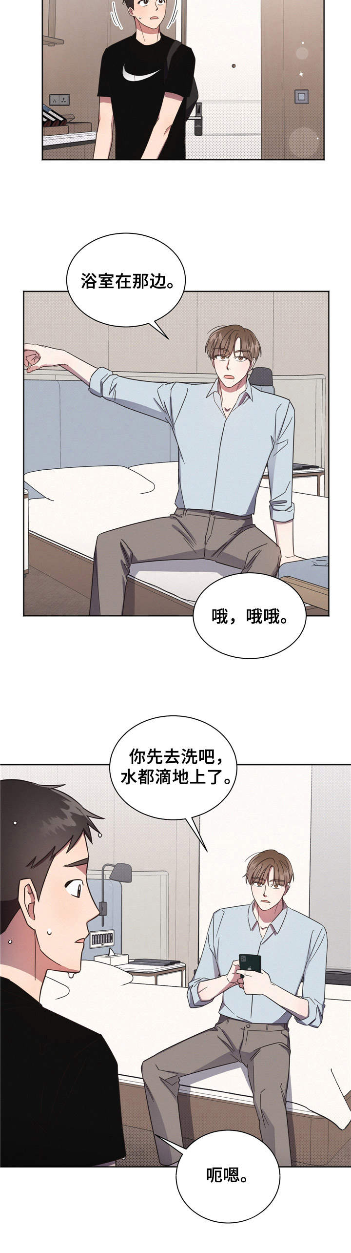 《好人先生》漫画最新章节第4章：收留免费下拉式在线观看章节第【10】张图片