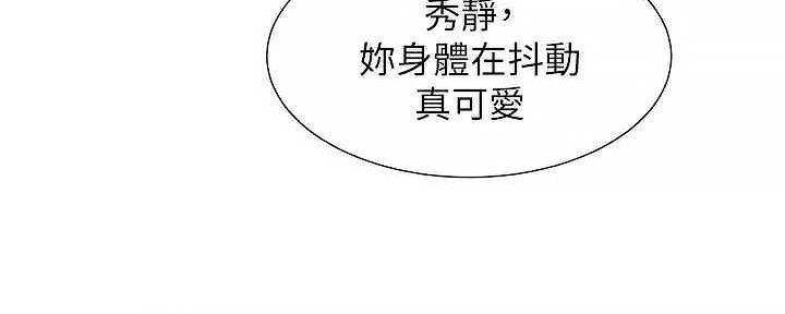 《秀静诊疗室》漫画最新章节第66话免费下拉式在线观看章节第【28】张图片