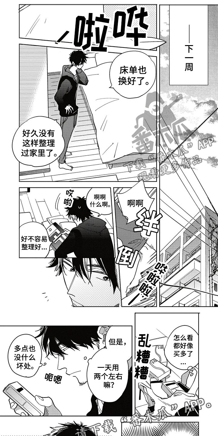 《呀这是漫画陷阱》漫画最新章节第12章：不一样免费下拉式在线观看章节第【9】张图片