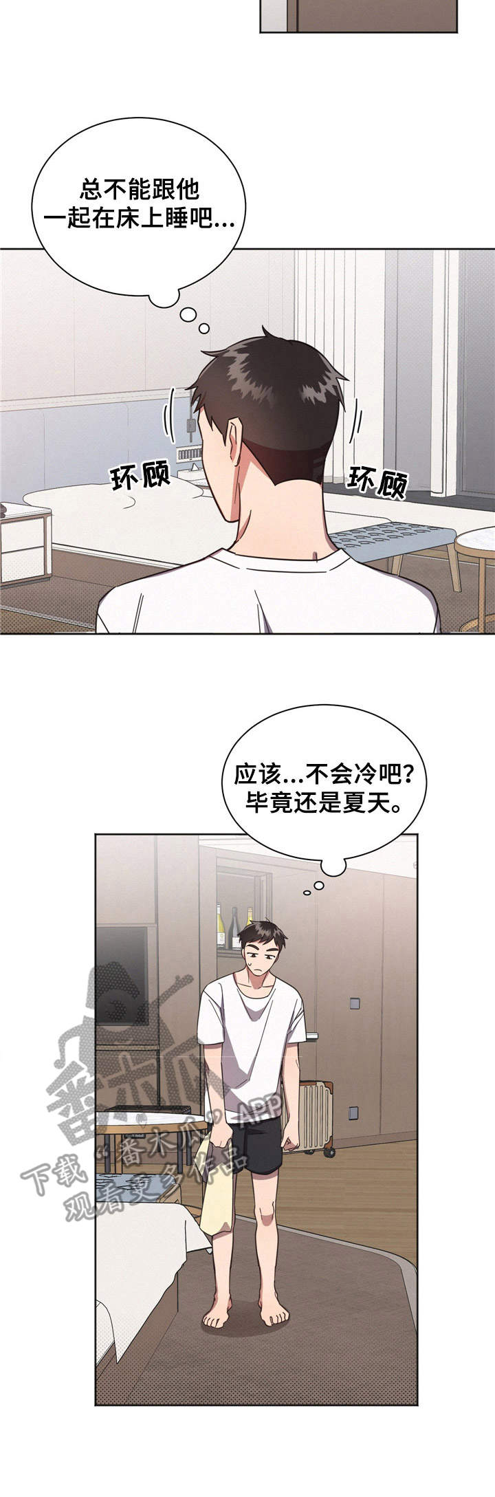 《好人先生》漫画最新章节第4章：收留免费下拉式在线观看章节第【3】张图片