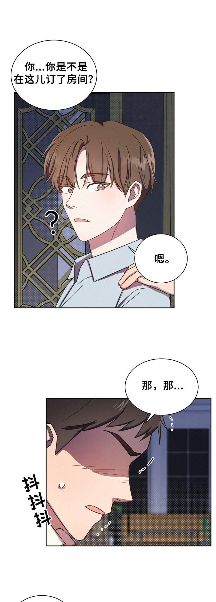 《好人先生》漫画最新章节第3章：祸不单行免费下拉式在线观看章节第【2】张图片