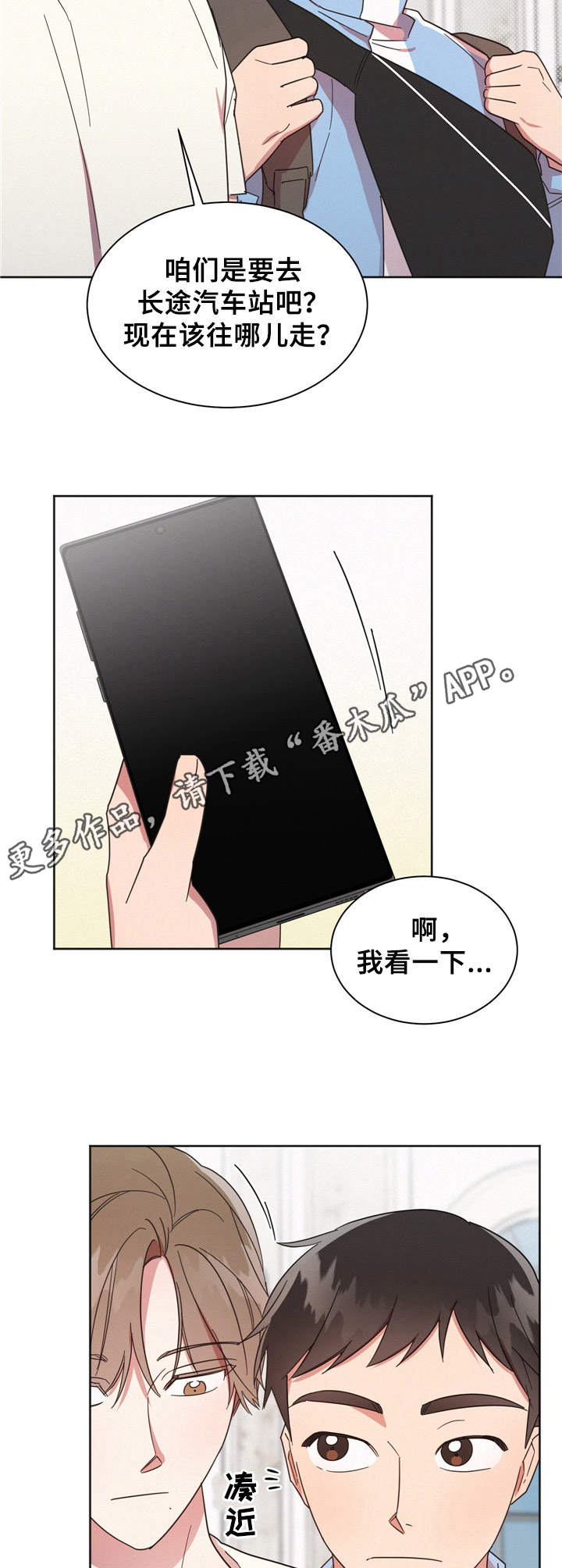 《好人先生》漫画最新章节第13章：找茬免费下拉式在线观看章节第【9】张图片