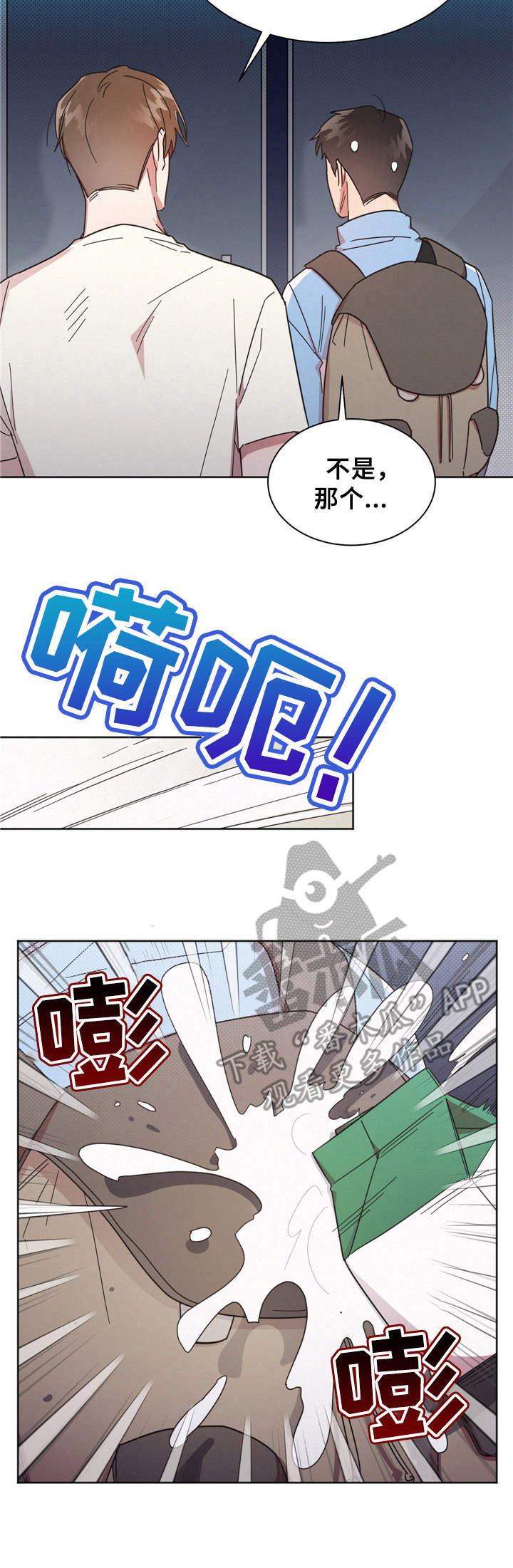 《好人先生》漫画最新章节第15章：报复免费下拉式在线观看章节第【9】张图片