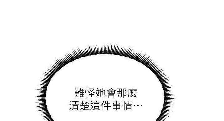 《秀静诊疗室》漫画最新章节第92话免费下拉式在线观看章节第【133】张图片