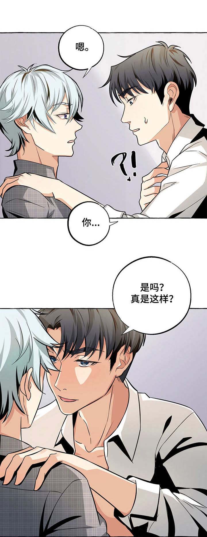 《接近的目的（过期）》漫画最新章节第19章：泄愤免费下拉式在线观看章节第【9】张图片