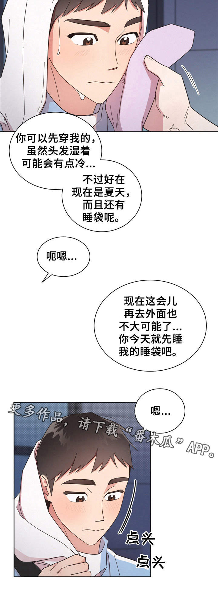 《好人先生》漫画最新章节第15章：报复免费下拉式在线观看章节第【1】张图片