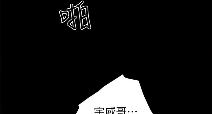 《实习主任》漫画最新章节第114话免费下拉式在线观看章节第【16】张图片