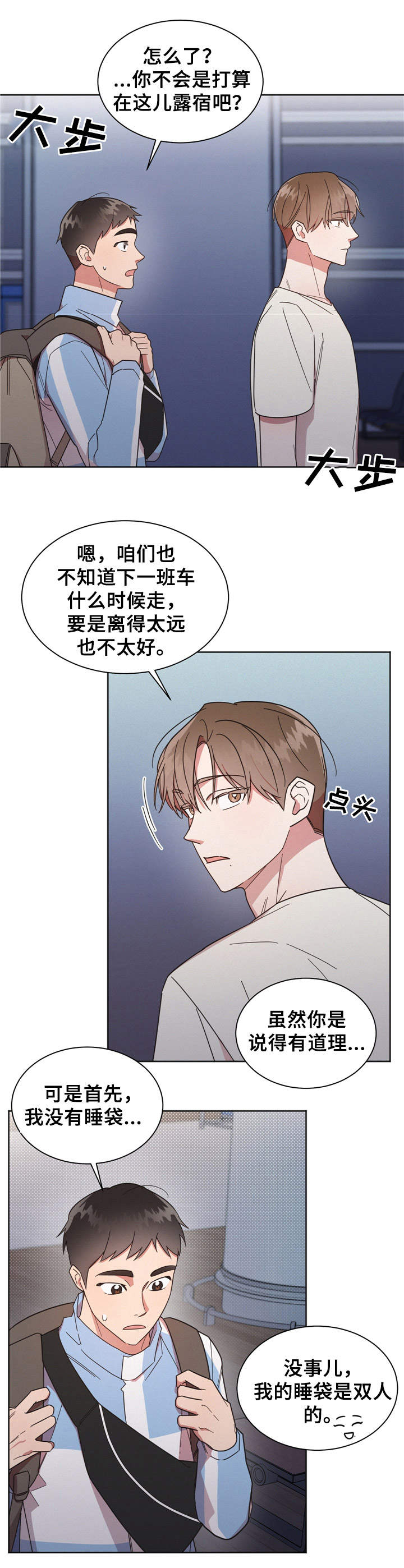 《好人先生》漫画最新章节第15章：报复免费下拉式在线观看章节第【12】张图片