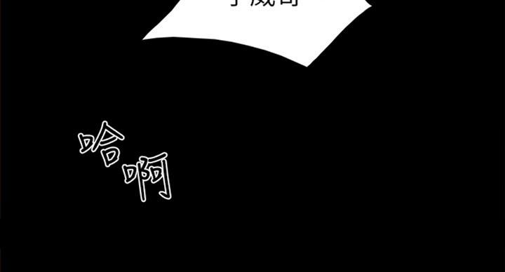 《实习主任》漫画最新章节第114话免费下拉式在线观看章节第【15】张图片