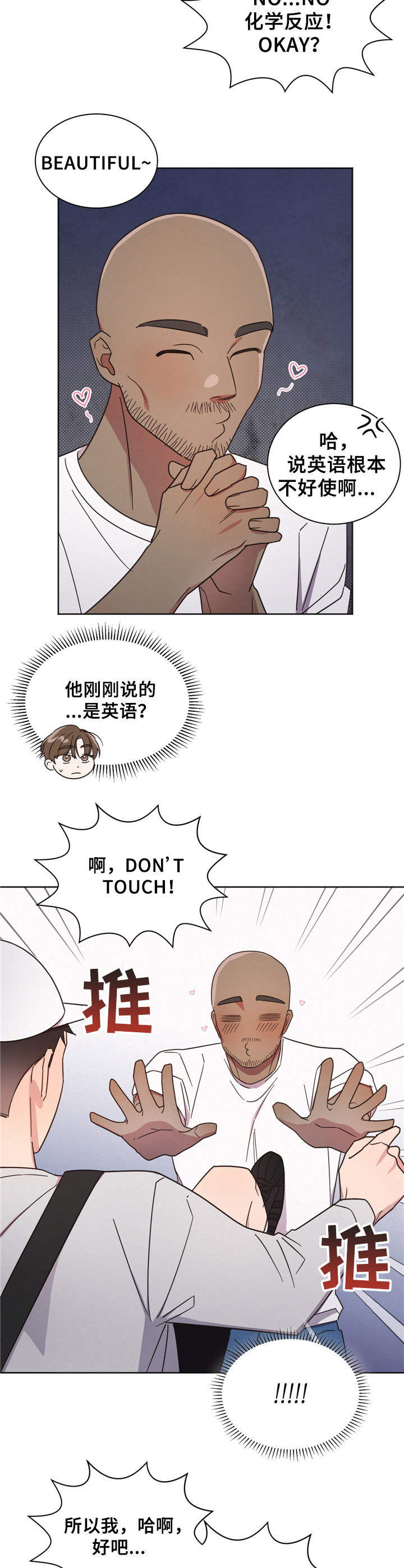 《好人先生》漫画最新章节第9章：看不上免费下拉式在线观看章节第【2】张图片