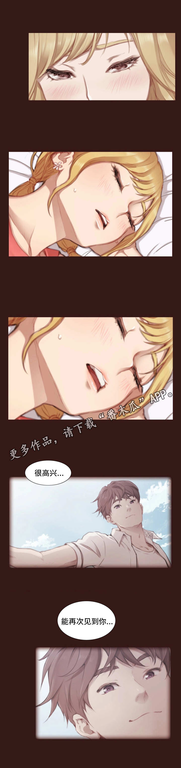 《为爱实验》漫画最新章节第14章：备选方案免费下拉式在线观看章节第【8】张图片