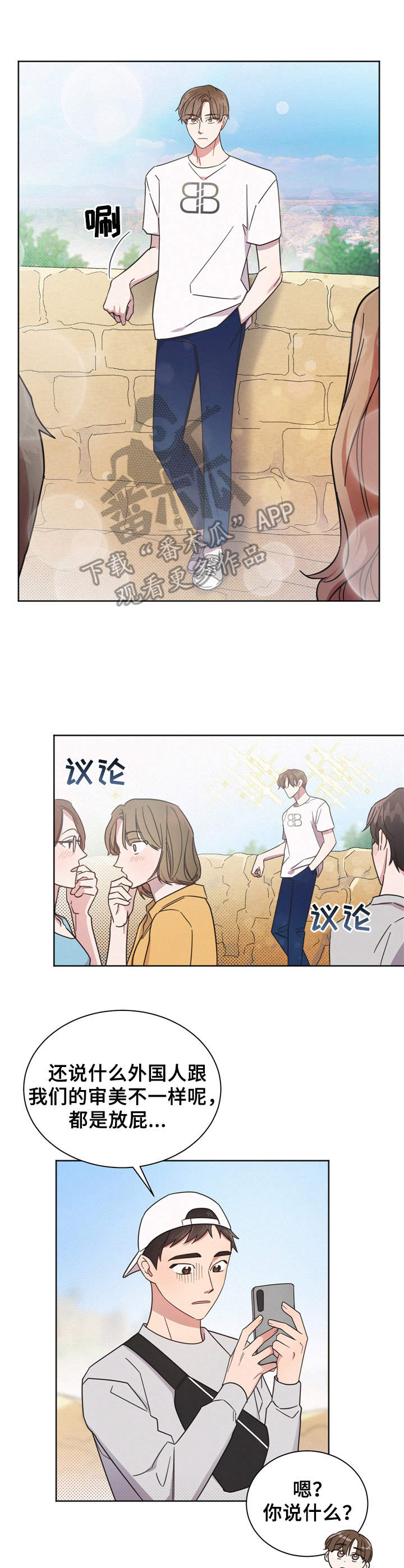 《好人先生》漫画最新章节第8章：跑开免费下拉式在线观看章节第【9】张图片