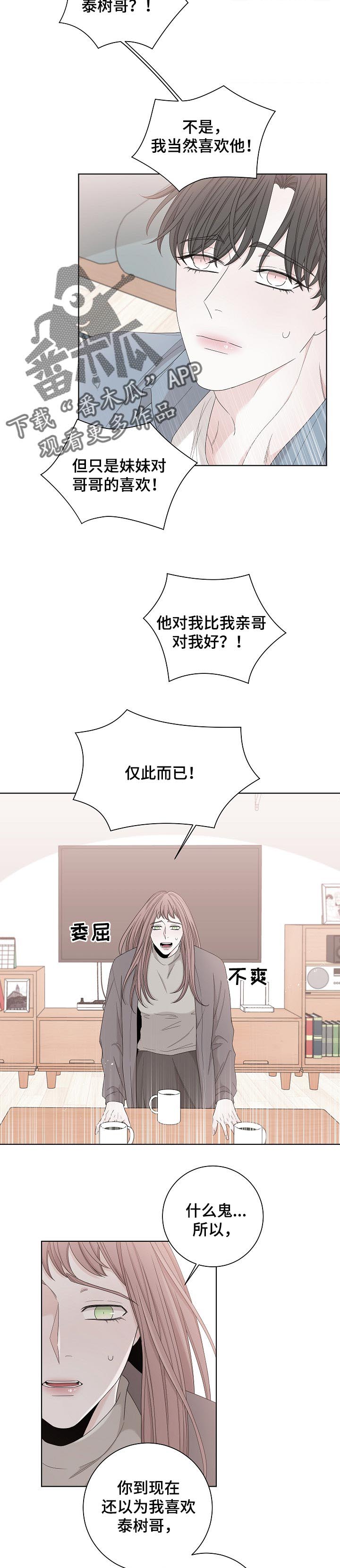 《大块头玩伴》漫画最新章节第107章：让我帮你免费下拉式在线观看章节第【3】张图片