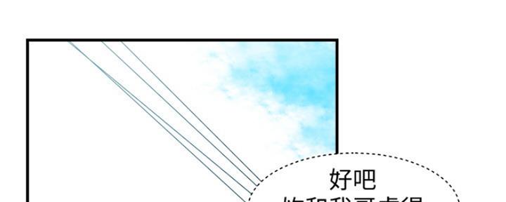 《秀静诊疗室》漫画最新章节第52话免费下拉式在线观看章节第【57】张图片