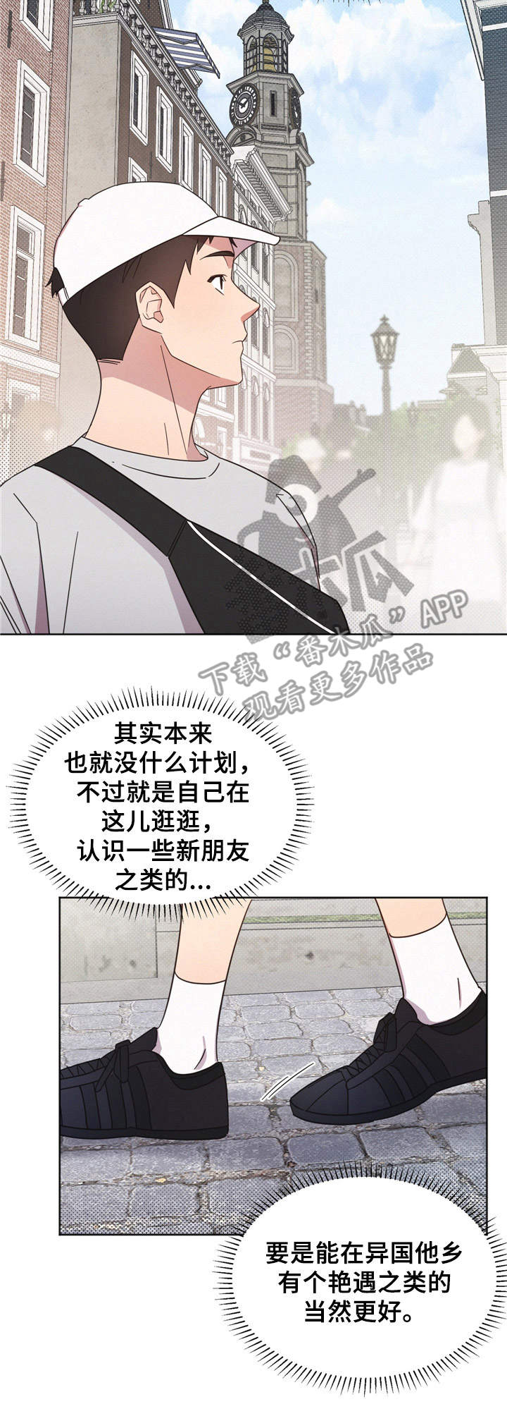 《好人先生》漫画最新章节第9章：看不上免费下拉式在线观看章节第【11】张图片