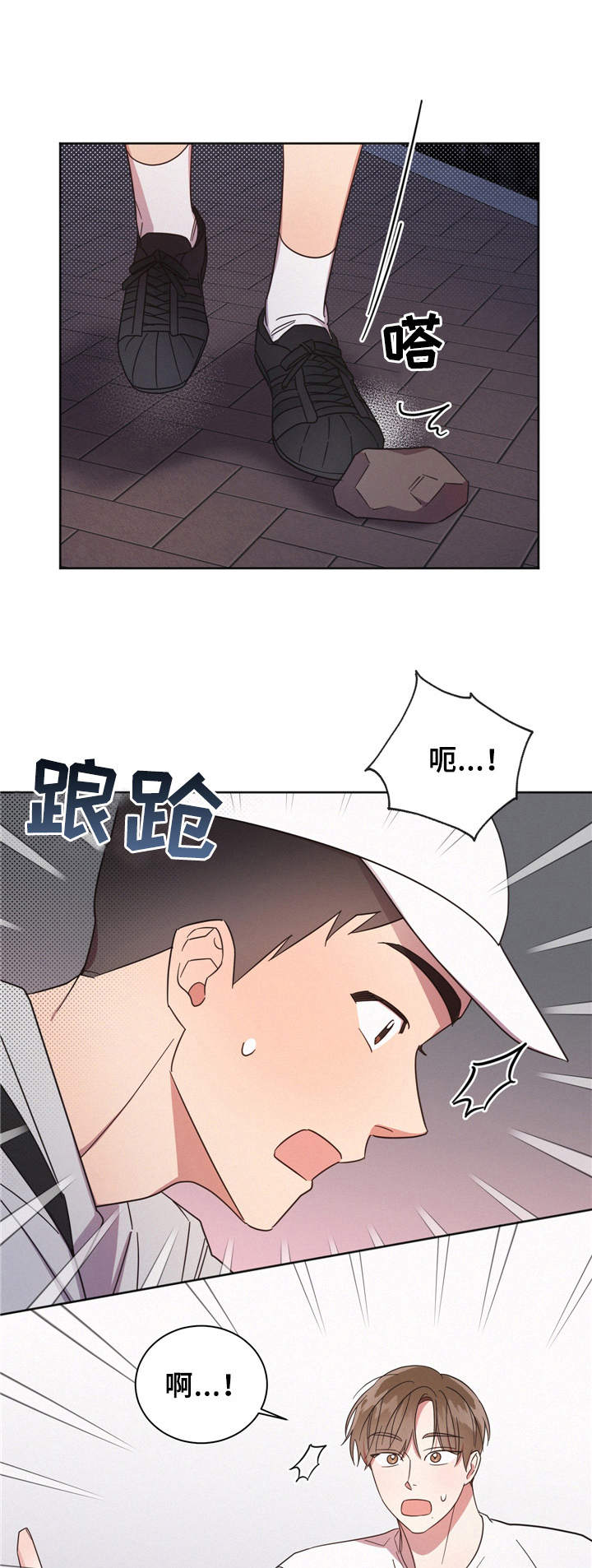 《好人先生》漫画最新章节第10章： 肿了免费下拉式在线观看章节第【12】张图片