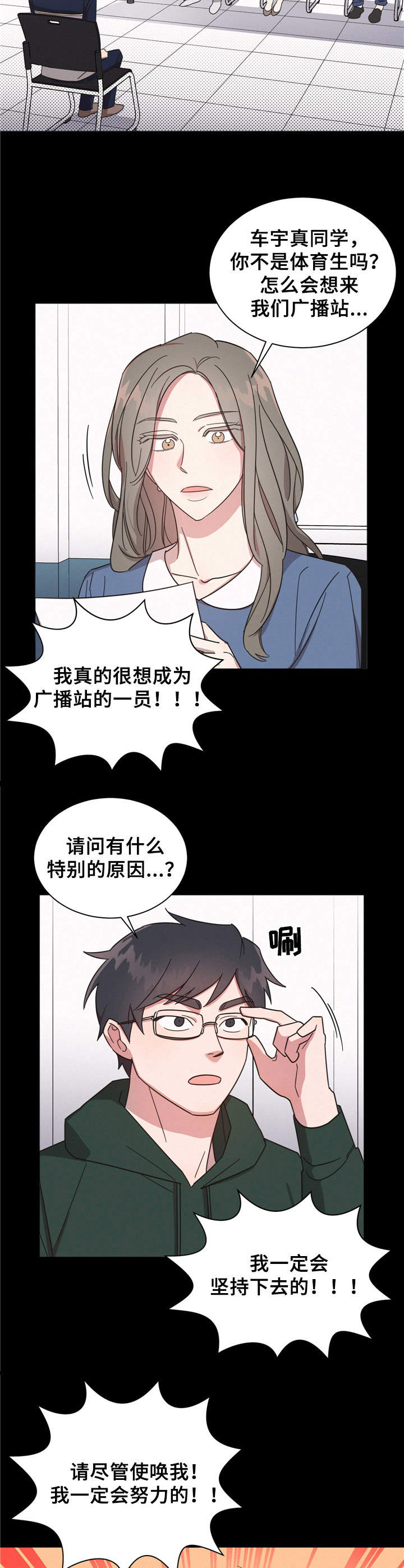 《好人先生》漫画最新章节第2章：偶遇免费下拉式在线观看章节第【3】张图片