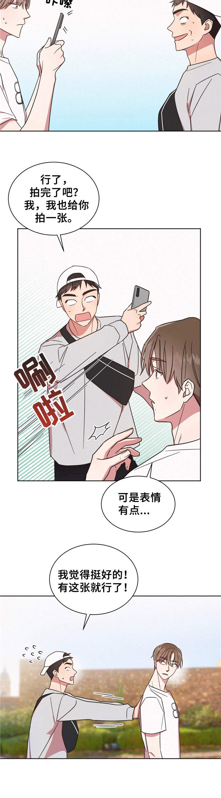 《好人先生》漫画最新章节第8章：跑开免费下拉式在线观看章节第【10】张图片