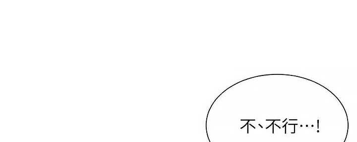 《秀静诊疗室》漫画最新章节第66话免费下拉式在线观看章节第【24】张图片