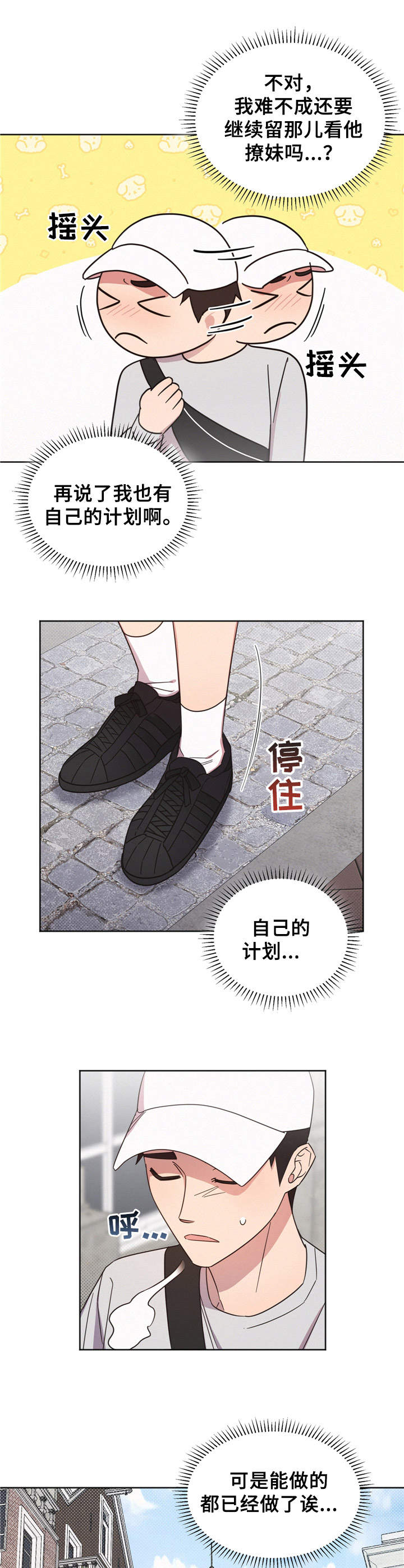 《好人先生》漫画最新章节第9章：看不上免费下拉式在线观看章节第【12】张图片