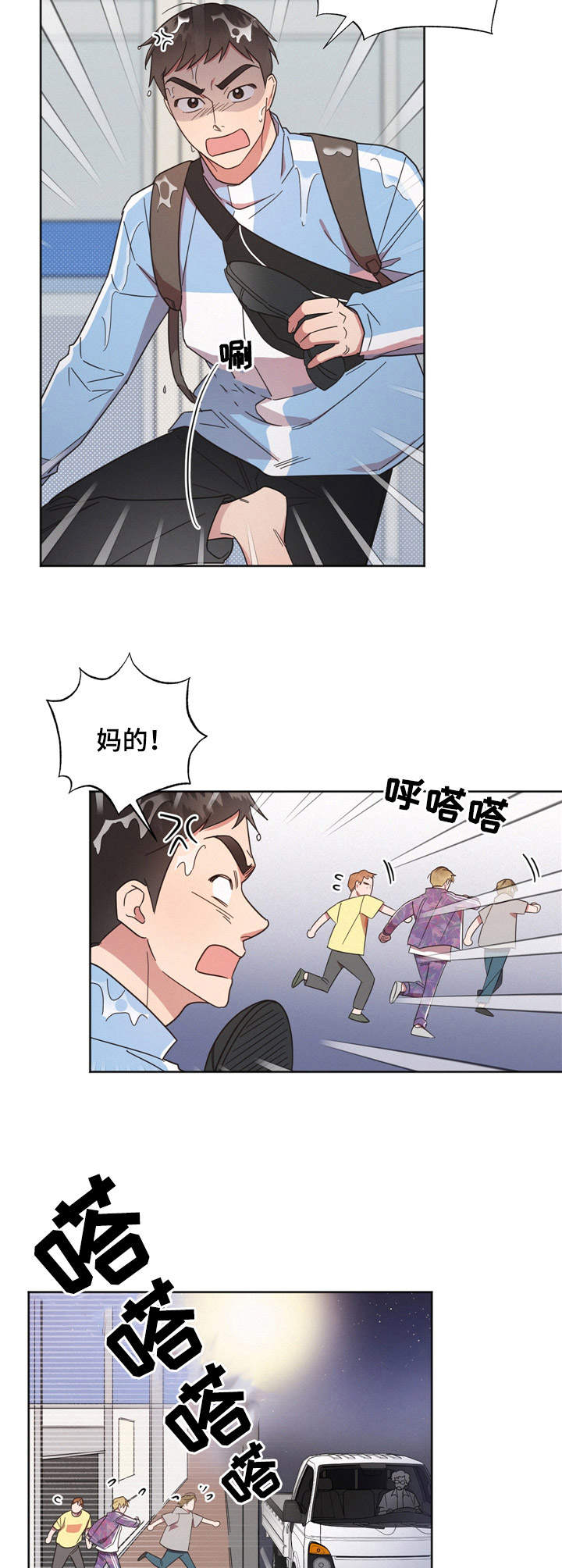 《好人先生》漫画最新章节第15章：报复免费下拉式在线观看章节第【6】张图片