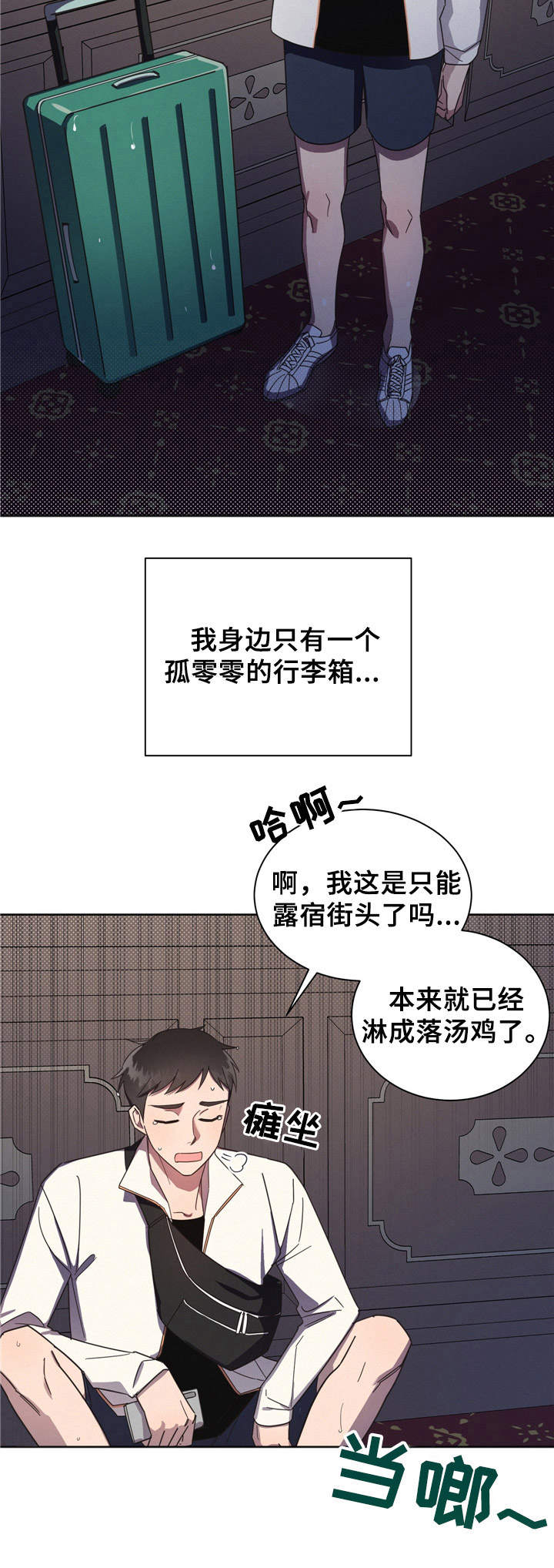 《好人先生》漫画最新章节第2章：偶遇免费下拉式在线观看章节第【11】张图片