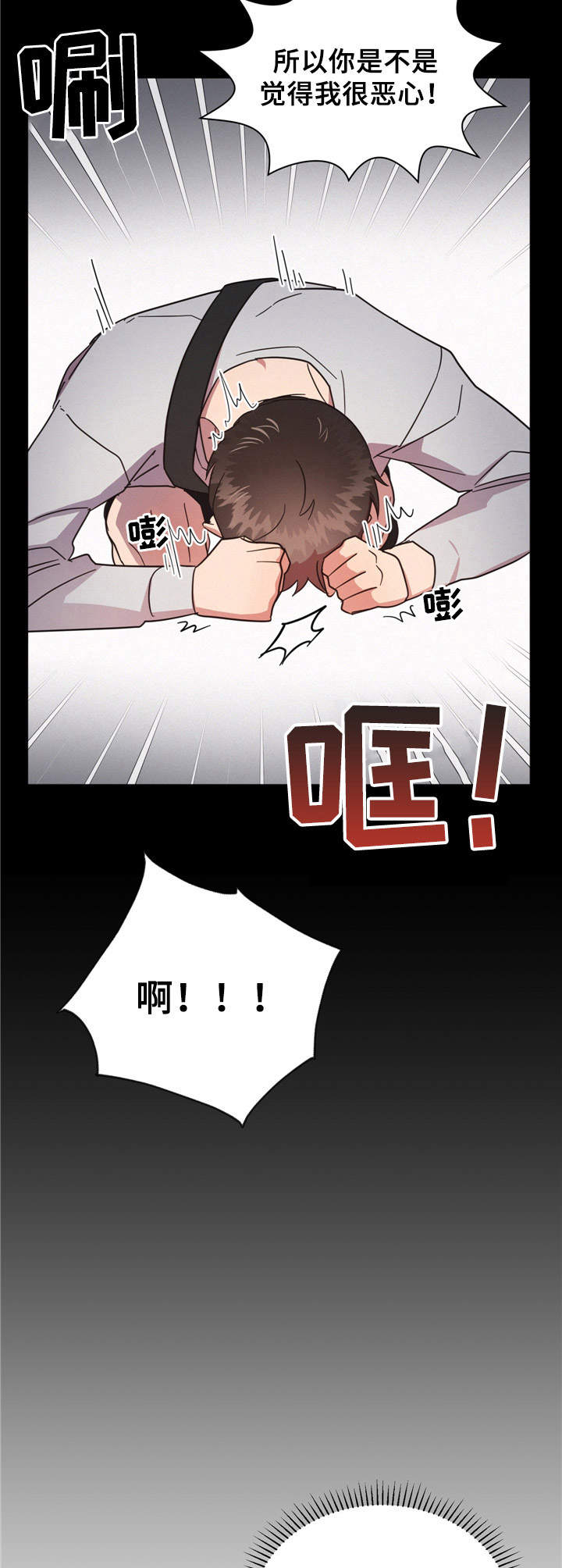 《好人先生》漫画最新章节第11章：坦白免费下拉式在线观看章节第【12】张图片