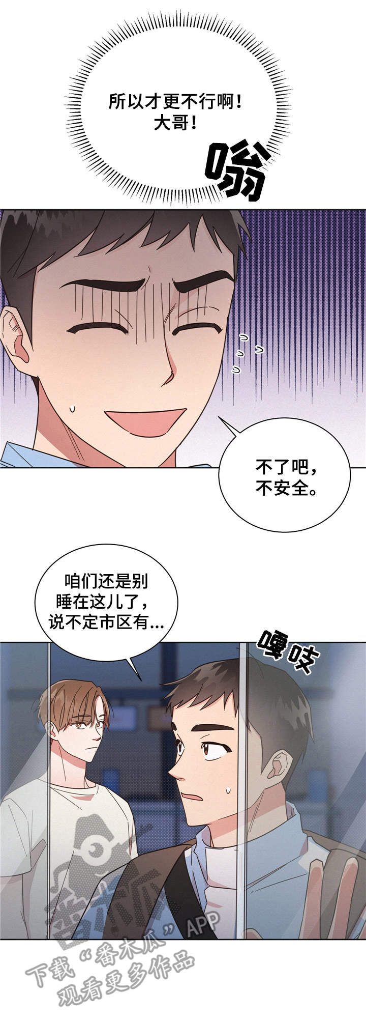 《好人先生》漫画最新章节第15章：报复免费下拉式在线观看章节第【11】张图片