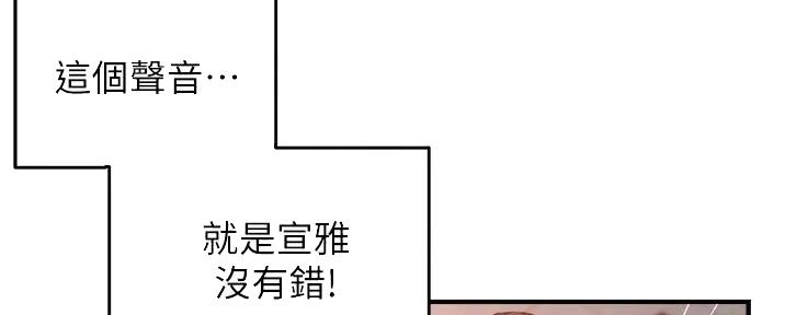 《秀静诊疗室》漫画最新章节第83话免费下拉式在线观看章节第【104】张图片