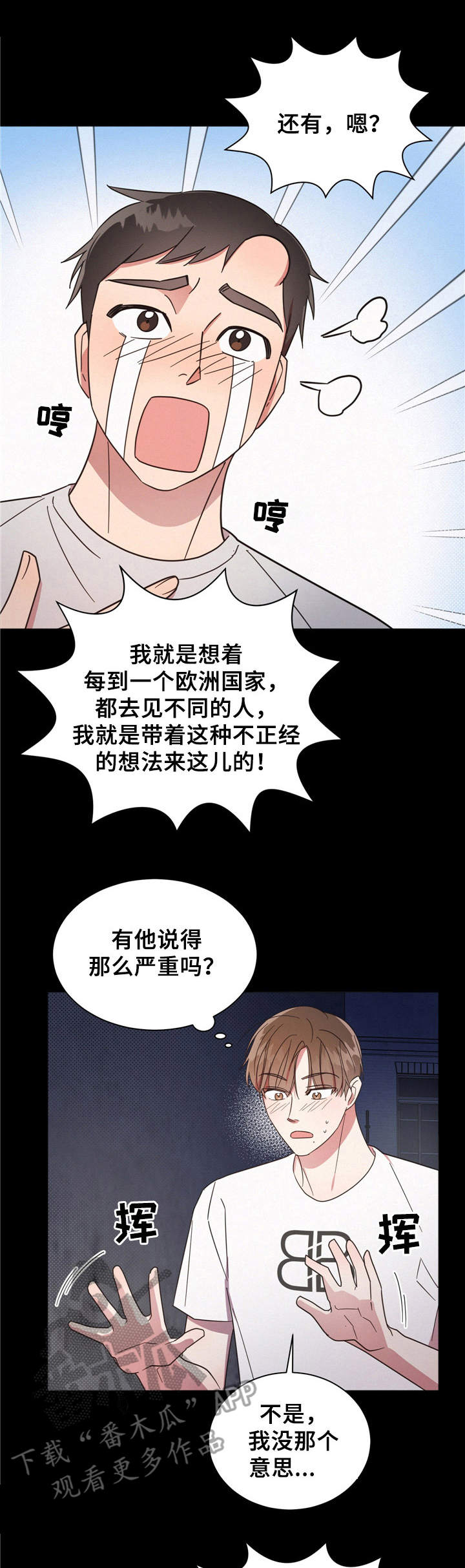 《好人先生》漫画最新章节第11章：坦白免费下拉式在线观看章节第【13】张图片