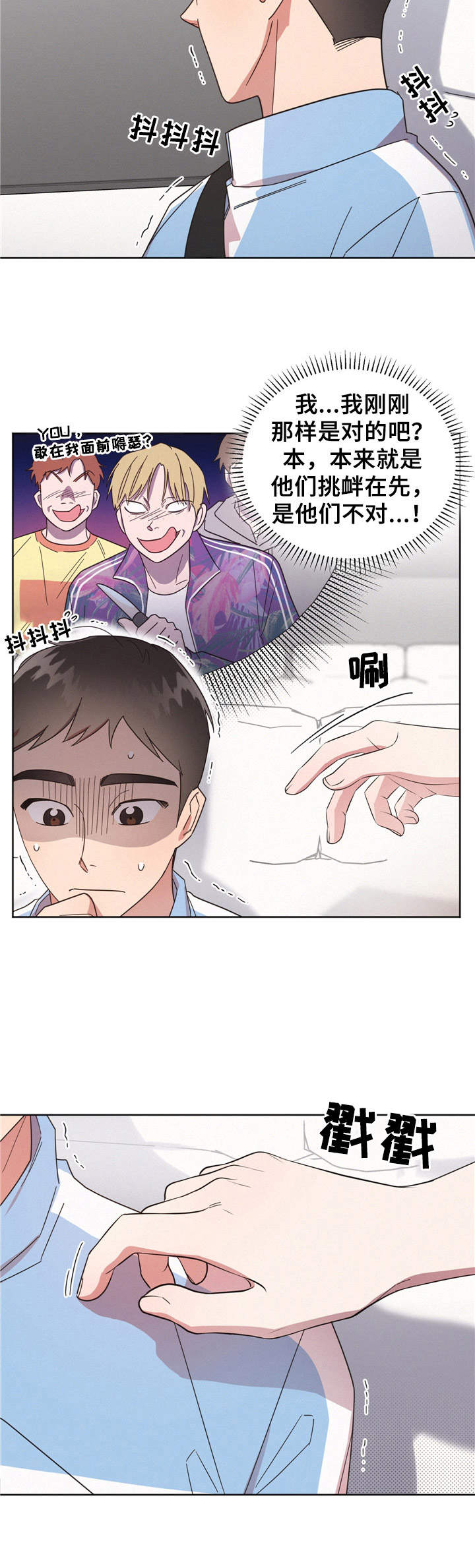 《好人先生》漫画最新章节第14章：抛锚免费下拉式在线观看章节第【10】张图片