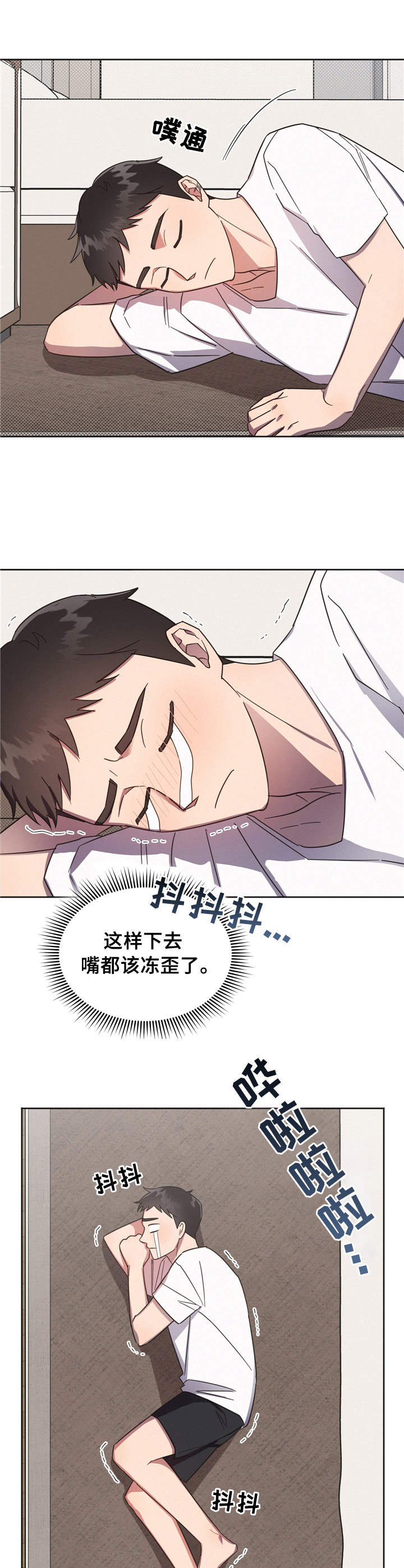 《好人先生》漫画最新章节第4章：收留免费下拉式在线观看章节第【2】张图片