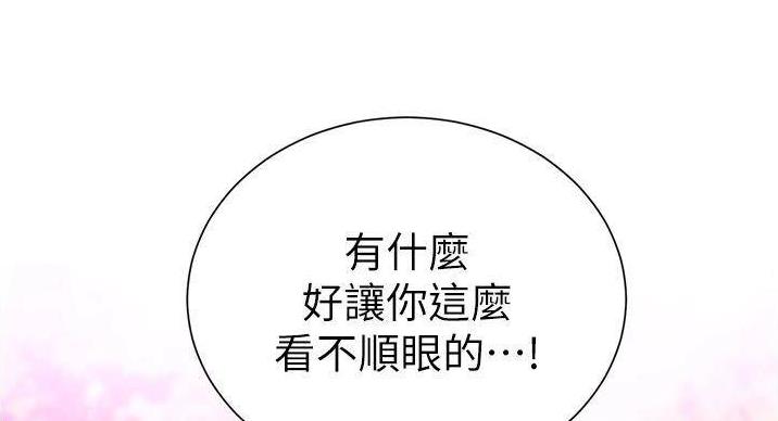 《秀静诊疗室》漫画最新章节第92话免费下拉式在线观看章节第【61】张图片