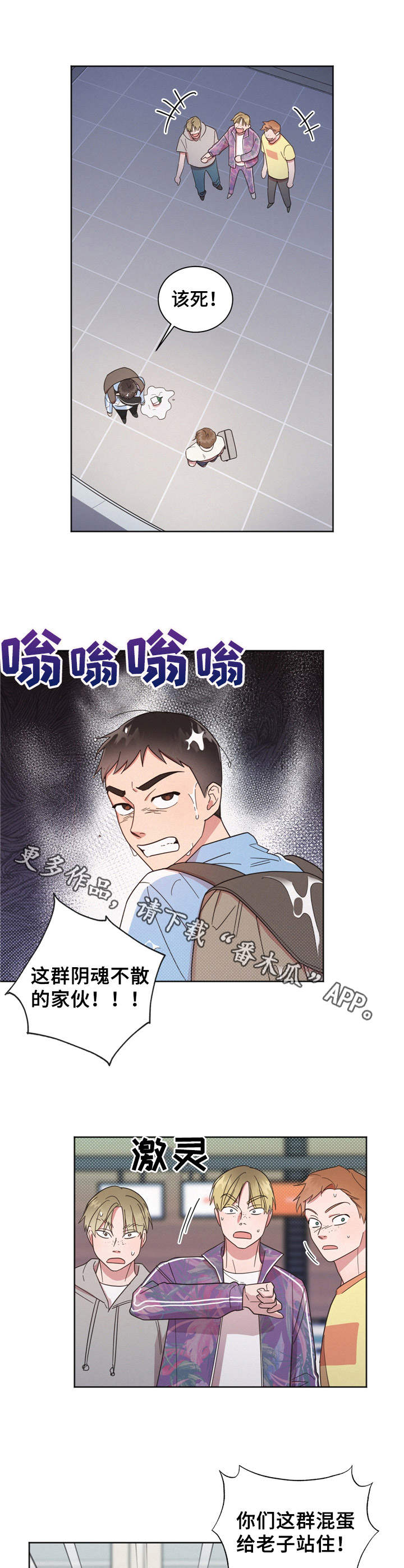 《好人先生》漫画最新章节第15章：报复免费下拉式在线观看章节第【7】张图片