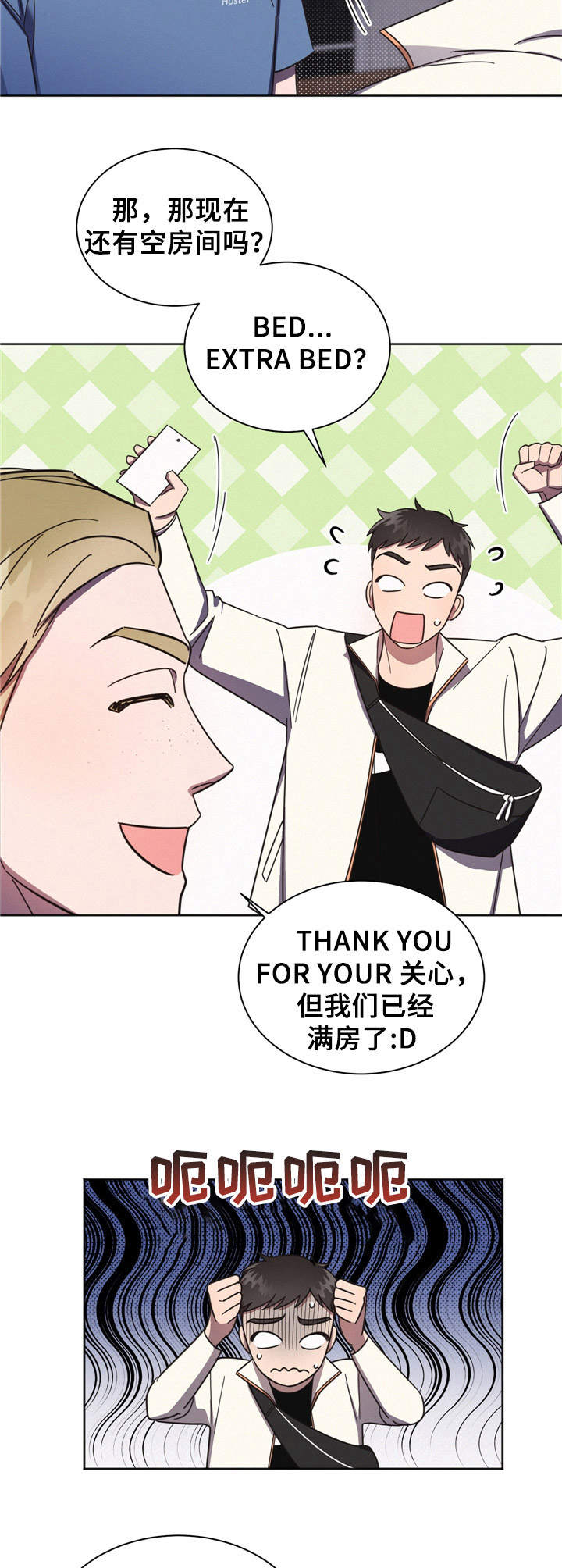 《好人先生》漫画最新章节第1章：出师不利免费下拉式在线观看章节第【3】张图片