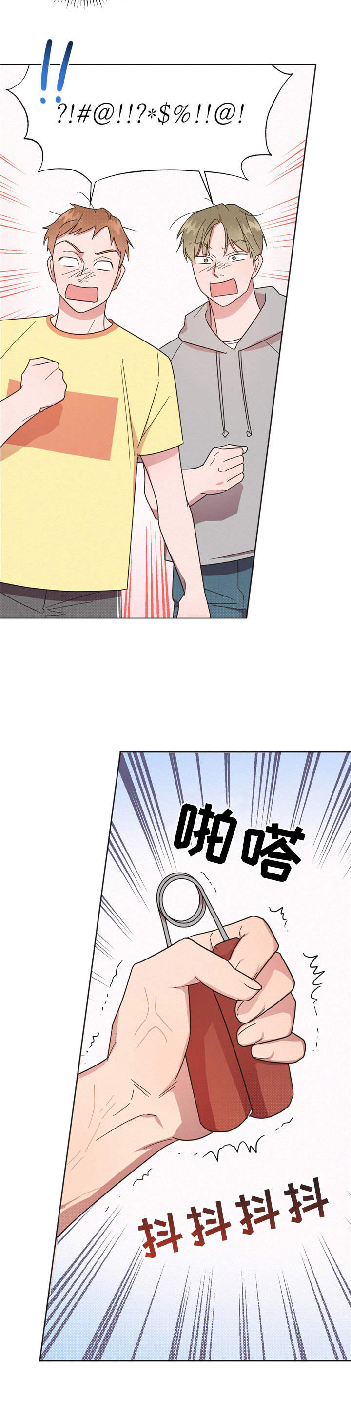 《好人先生》漫画最新章节第13章：找茬免费下拉式在线观看章节第【2】张图片