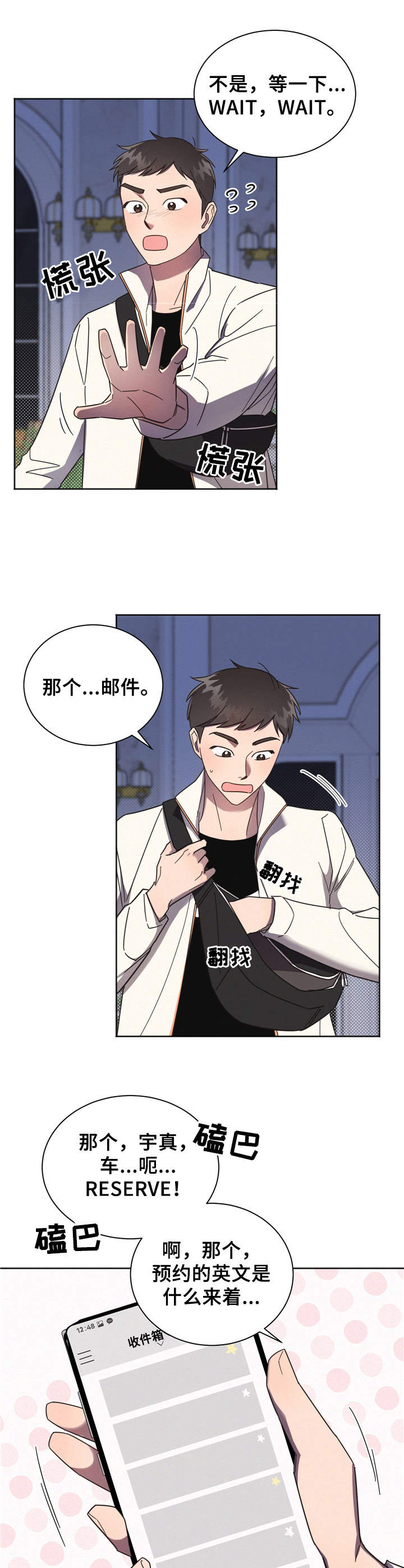 《好人先生》漫画最新章节第1章：出师不利免费下拉式在线观看章节第【9】张图片