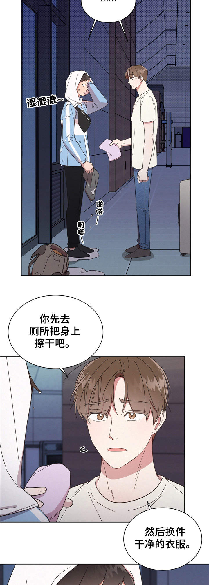 《好人先生》漫画最新章节第15章：报复免费下拉式在线观看章节第【2】张图片