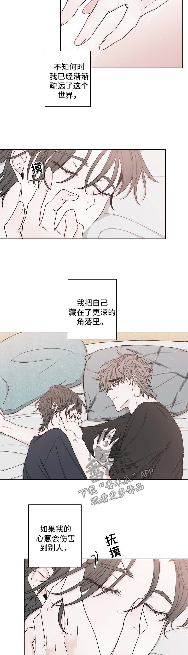 《大块头玩伴》漫画最新章节第51章：睡醒免费下拉式在线观看章节第【9】张图片