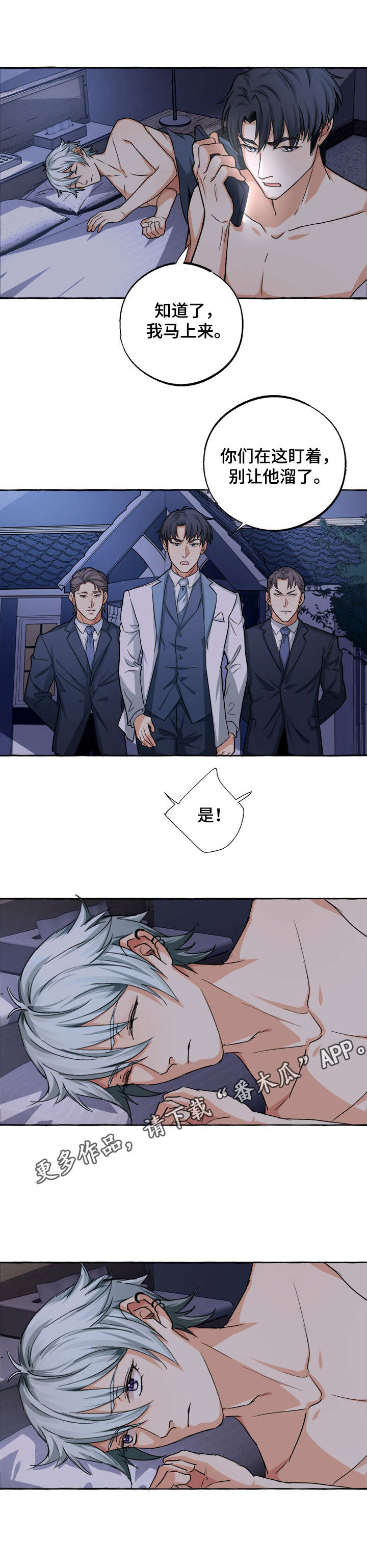 《接近的目的（过期）》漫画最新章节第19章：泄愤免费下拉式在线观看章节第【1】张图片