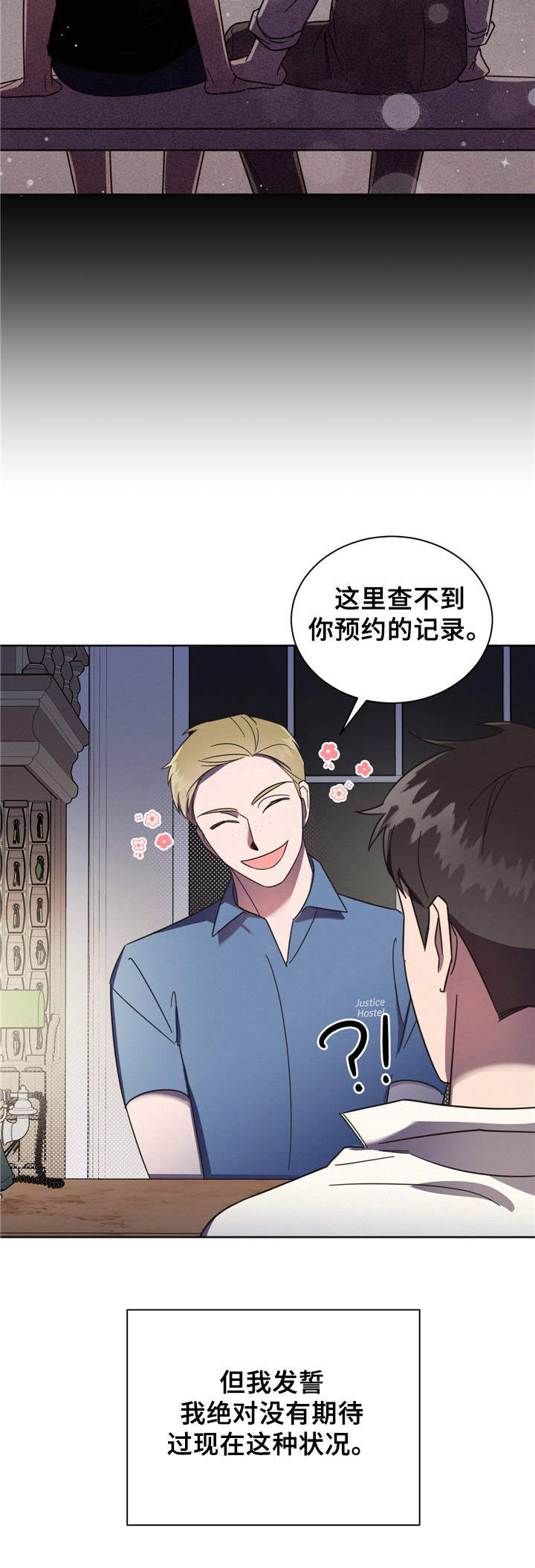 《好人先生》漫画最新章节第1章：出师不利免费下拉式在线观看章节第【10】张图片