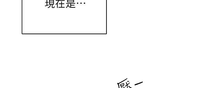 《秀静诊疗室》漫画最新章节第64话免费下拉式在线观看章节第【81】张图片