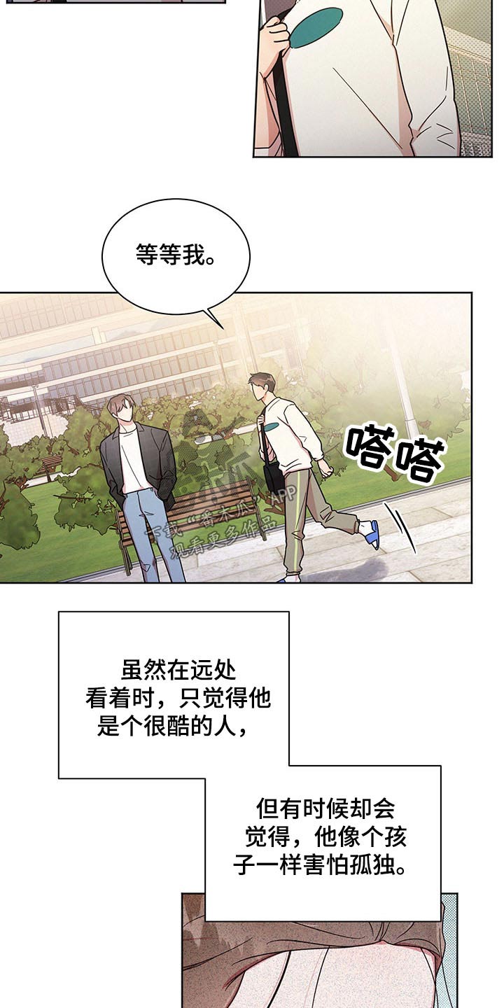 《好人先生》漫画最新章节第41章：谢谢免费下拉式在线观看章节第【5】张图片