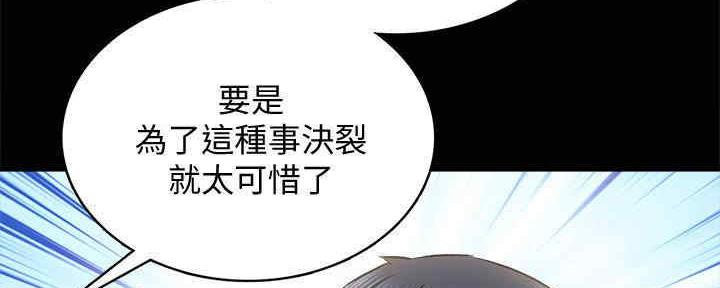 《实习主任》漫画最新章节第199话免费下拉式在线观看章节第【104】张图片