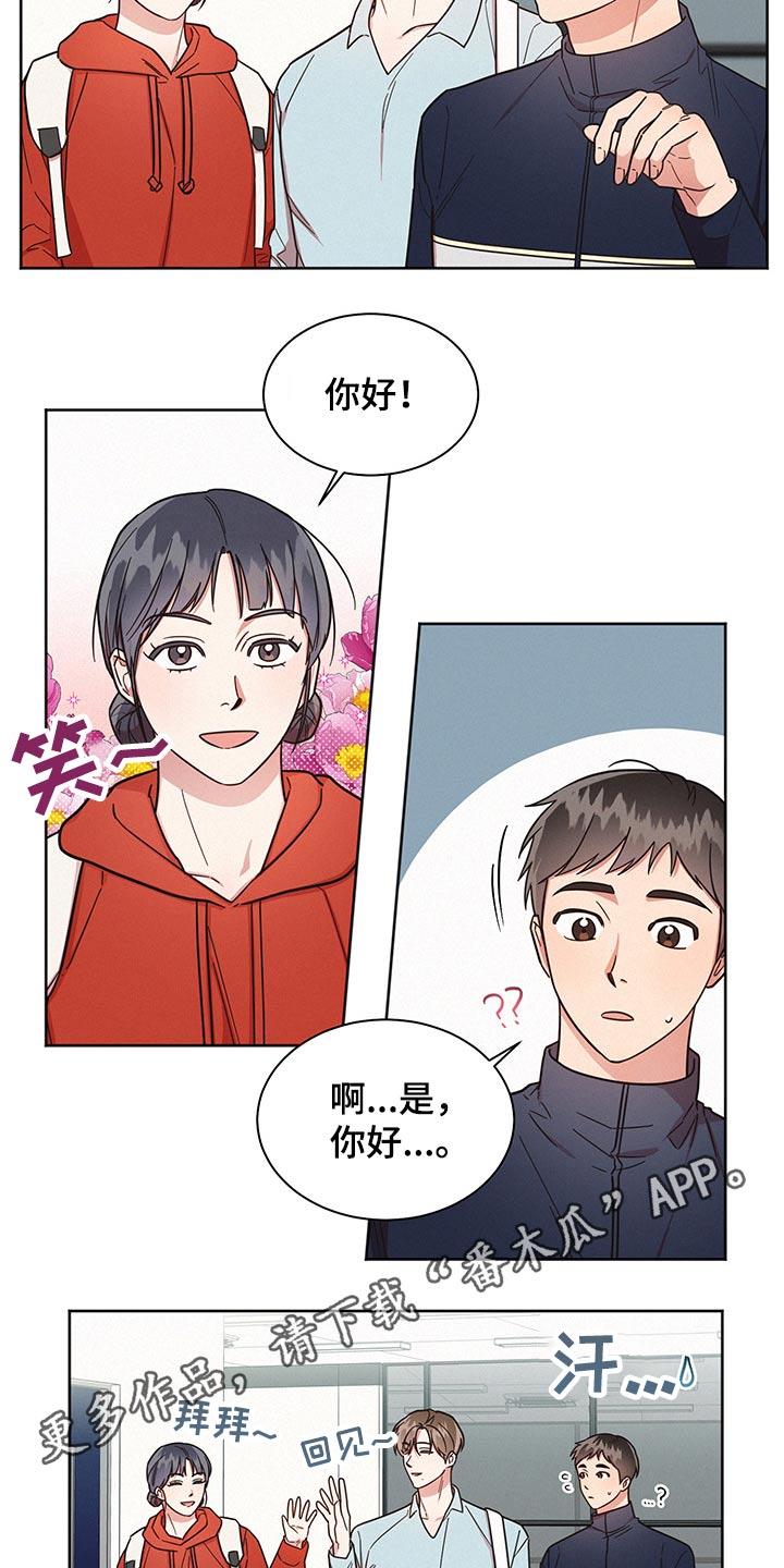 《好人先生》漫画最新章节第46章：突然分手免费下拉式在线观看章节第【2】张图片