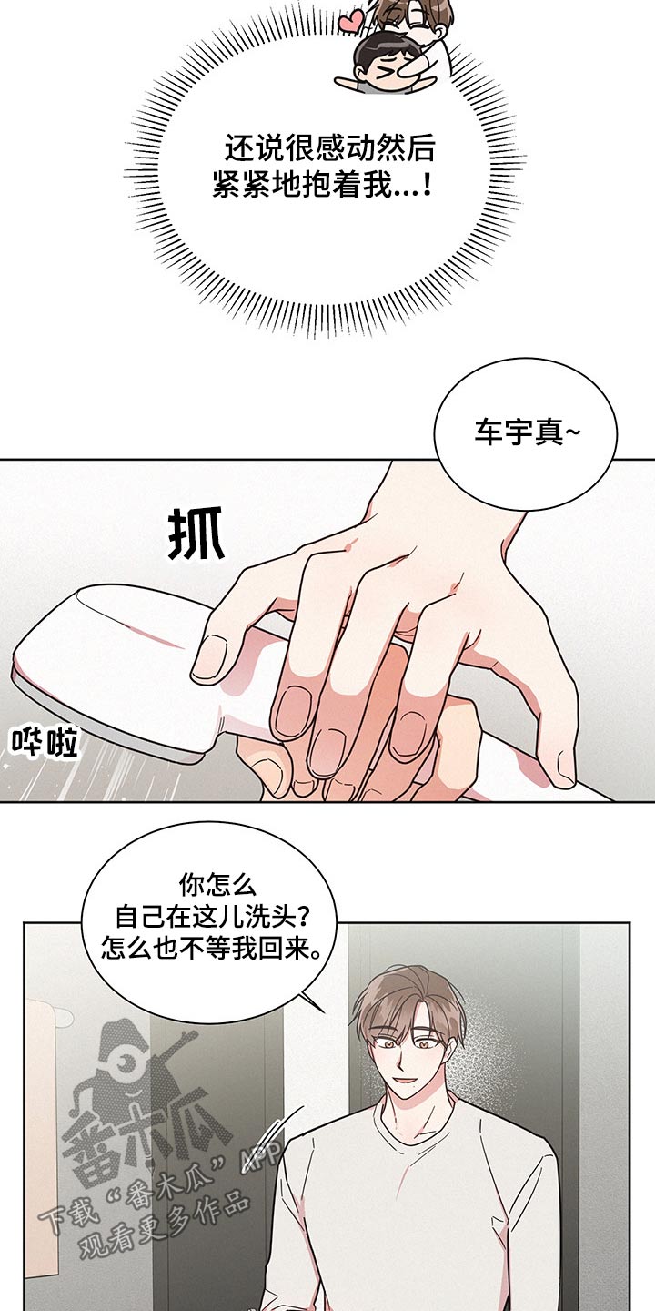 《好人先生》漫画最新章节第49章：不至于免费下拉式在线观看章节第【15】张图片