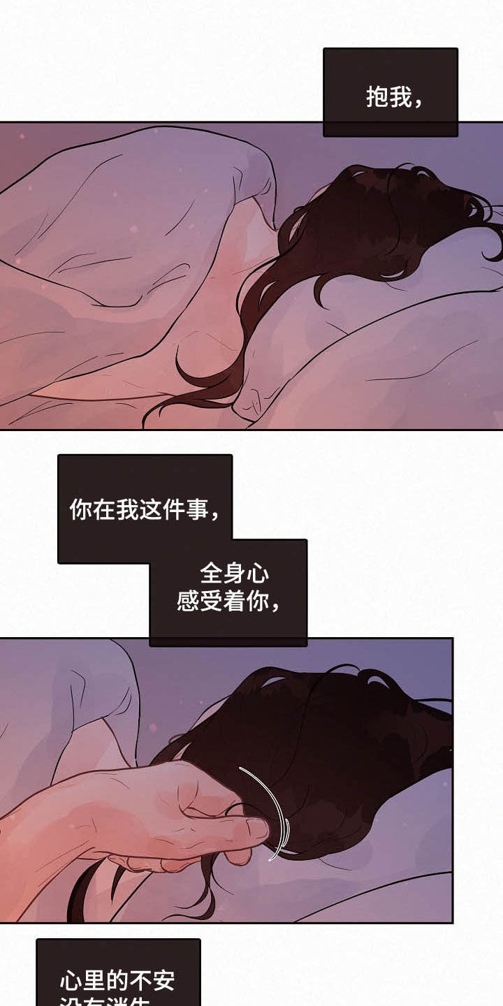 《生变》漫画最新章节第155章：【番外】有对象吗免费下拉式在线观看章节第【20】张图片